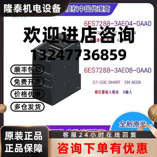 议价6ES7288-3AE/EM/AQ/AM/AR/AT/02/03/04/06/08-0AA0西门子200S