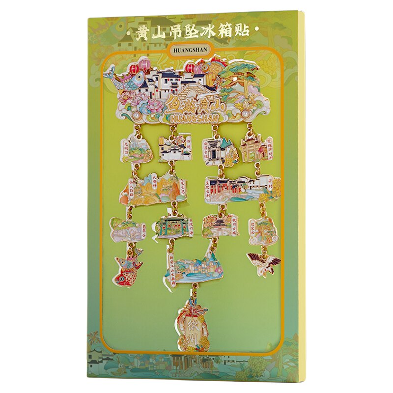 安徽黄山文创金属冰箱贴定制