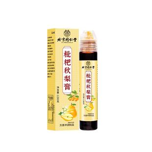 买1发3正品秋梨膏雪梨枇杷膏润喉护嗓止肺咳儿童婴幼儿止咳润肺