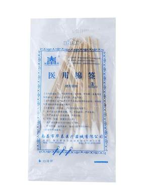 医用棉签大头20cm妇科一次性