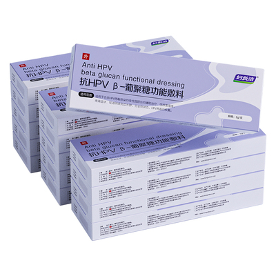妇炎洁医用抗hpv病毒生物蛋白敷料妇科卡波姆凝胶宫颈炎症专用