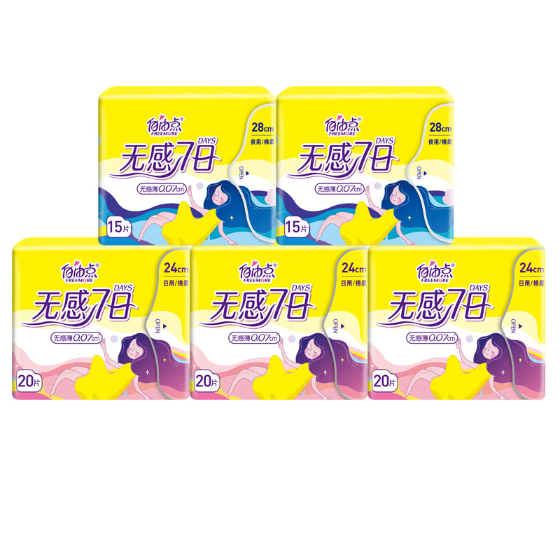 组合装整箱批超薄纯棉亲肤卫生巾