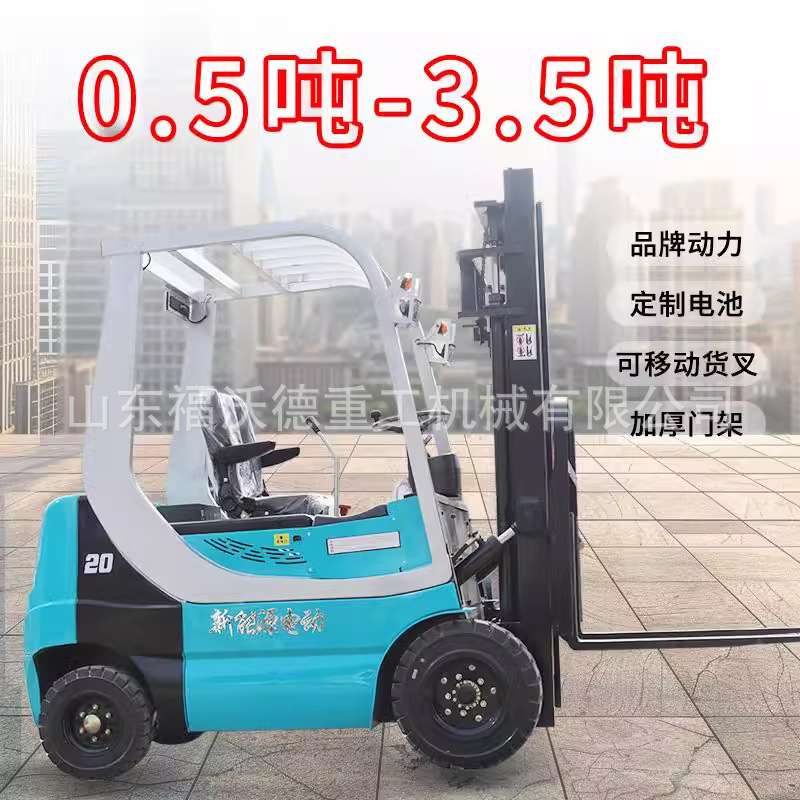 电动叉车2吨小型1吨1.5吨锂电堆高搬运车3吨四轮座驾式液压装卸车