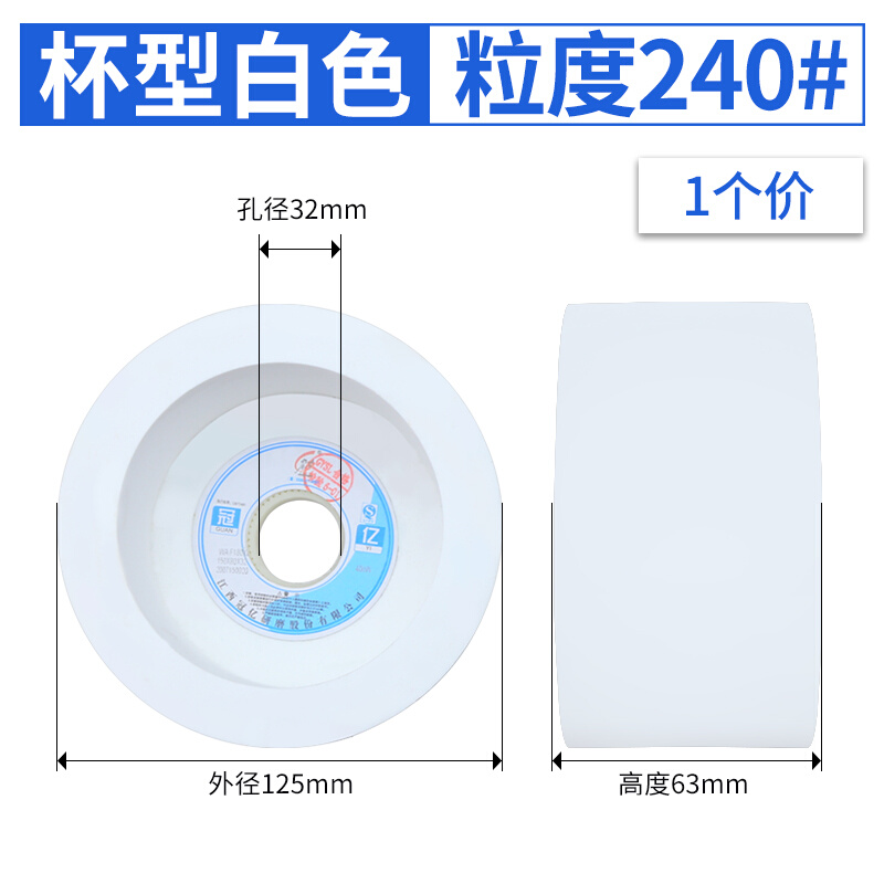 磨刀机杯形砂轮g白刚玉磨刀砂轮筒型 100 125 150细粒度平行