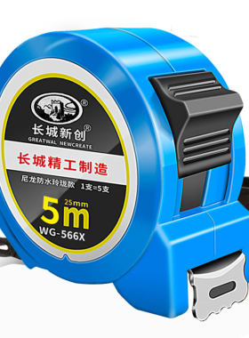 钢卷尺盒尺卷尺米尺防水防锈JG