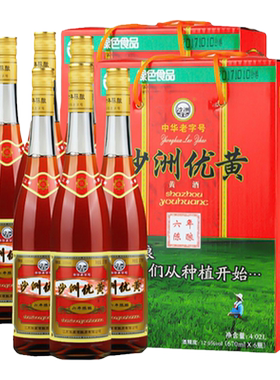 沙洲优黄6年陈670ml*6瓶整箱批发