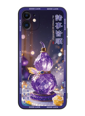 昊淘适用于iphone12防摔保护套