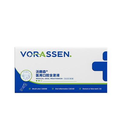 VORASSEN/沃朗森医用口腔含漱液20mL/支10支/盒