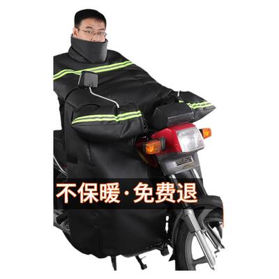 豪爵铃木挡风被冬季加绒