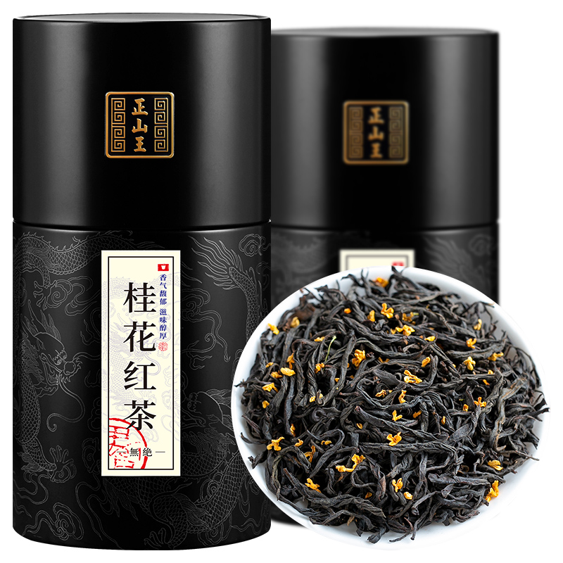 正山王桂花红茶特级正山小种野茶古法窖制浓香型桂花茶新茶叶500g