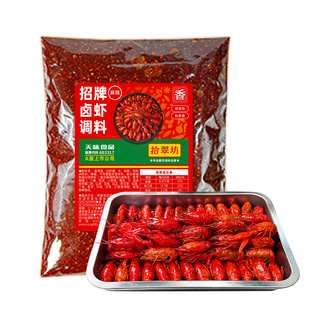 卤虾料包商用卤水小龙虾卤料调料香料油辣卤龙虾海鲜酱料粉酱配方
