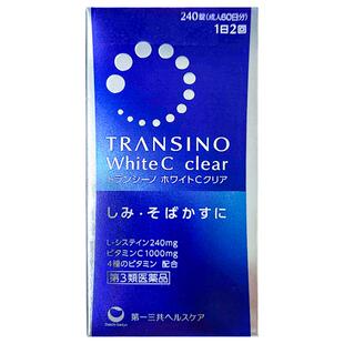 日本第一三共淡斑美白丸240粒维生素C美白提亮祛痘印淡化色斑雀斑