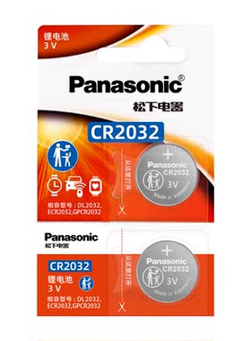 松下适用现代索纳塔汽车钥匙电池