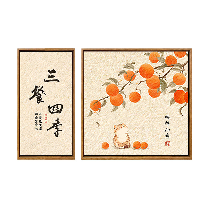 新中式三餐四季柿柿如意数字油画