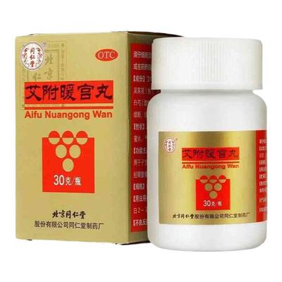 艾附暖宫丸月经不调量少调理气血痛经止痛药止血药月经调经补血