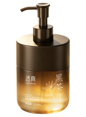 国货严选&化妆师同款！卸妆油第1
