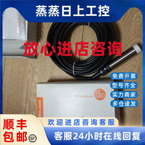 议价IFM易福门 电感式接近开关IG0112