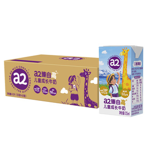 a2臻自高儿童成长牛奶36盒