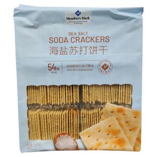 SAM超市代购MM海盐苏打饼干咸味薄饼干零食1.5kg代购