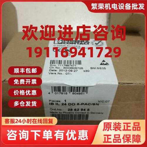 议价全新原装菲克尼斯模块 IB IL 24 DO 8-PAC/SN正品现货2862945