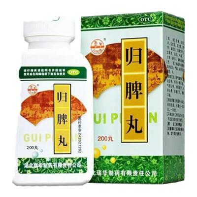 【瑞华】归脾丸0.18g*200丸/盒治晚上睡不着梦多杂乱整晚做梦长期梦多造成失眠头昏