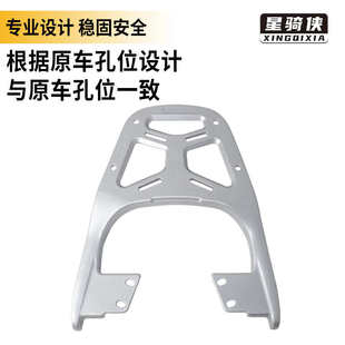 M85C九号M95C电动车M80C尾架N75铝合金85N90N120N125后货架N70