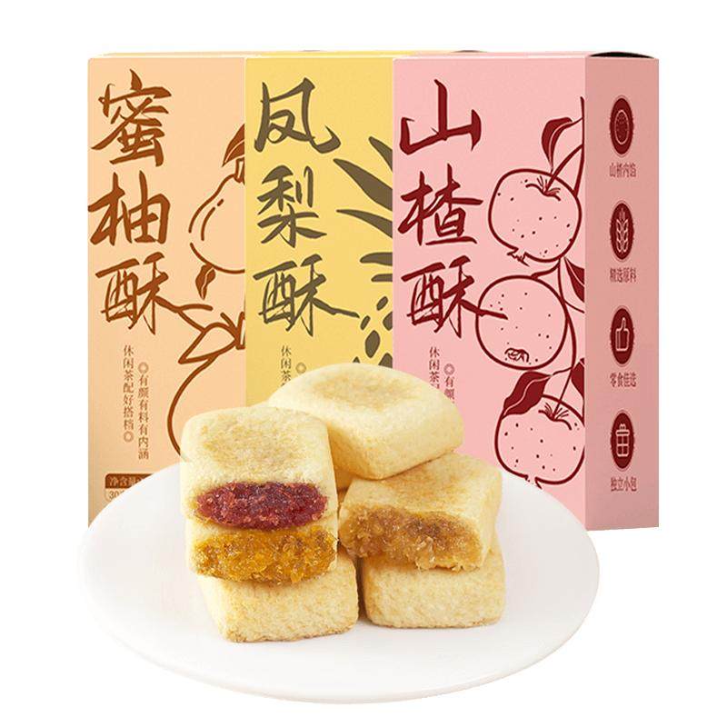 厦门特产凤梨酥蜜柚山楂酥小包装休闲解馋小零食小吃糕点伴手礼盒