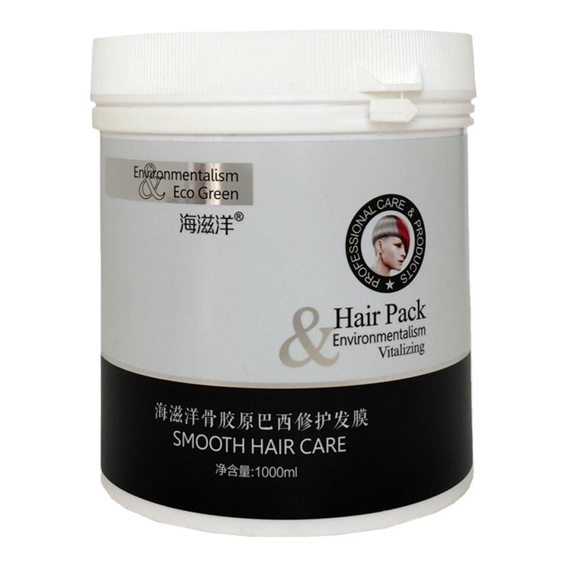 海滋洋免蒸发膜烫染修复营养补水