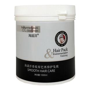 免蒸发膜补水修复营养倒膜焗油膏烫染受损头发滋养护发膜水润垂顺