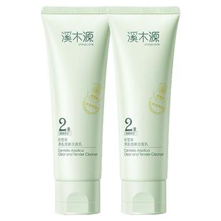 溪木源积雪草洗面奶女深层清洁补水保湿氨基酸洁面旗舰店官方正品
