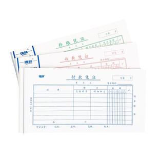 强林费用报销费单通用单据报账原始凭证粘贴单差旅报销单记账凭证领款付款申请单报账财务会计用品办公单据本