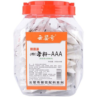 云罂奇特香料AAA增香3a复合调料