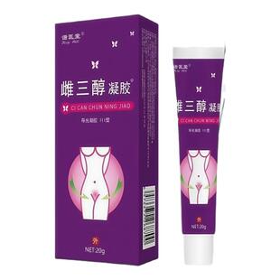 雌三醇软膏官方旗舰店正品乳天然更年期外用女性妇科雌二激素凝胶
