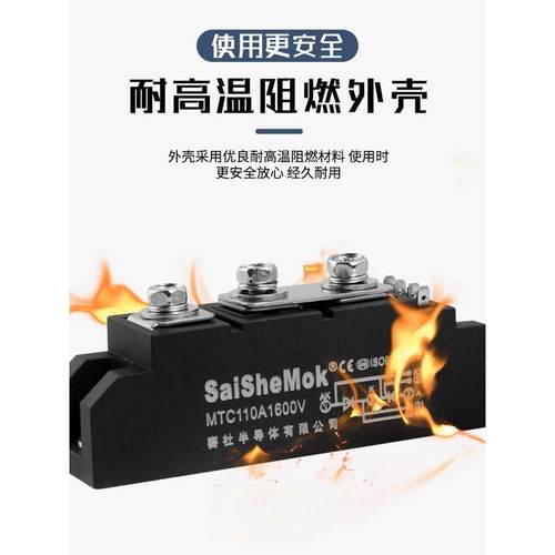 赛社半导体MTC200A1600V晶闸管可控硅模块双控模块全控可控硅模块