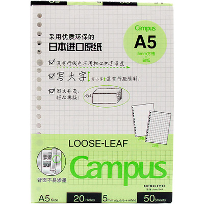 国誉学生活页本横线替芯