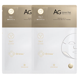 【会员专属】cocochi蔻蔻琪水光补水提亮面膜抗糖面膜AG祛黄2片