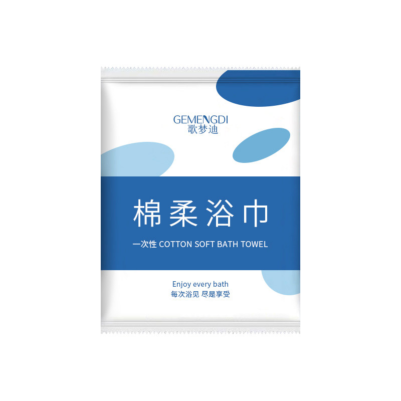 一次性浴巾洗脸毛巾套装速干美容酒店旅行用大号包头巾加厚吸水