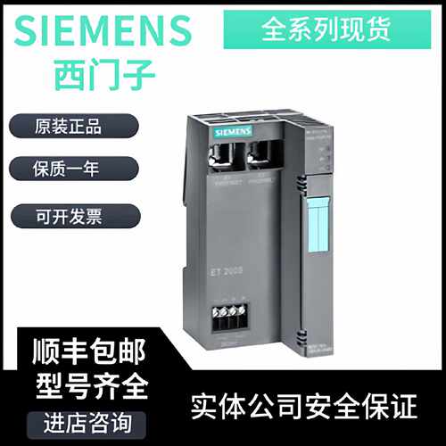 议价西门子ET200接口模块6ES7151-3BA23-0AB0原装ES7 151-3BA23-0