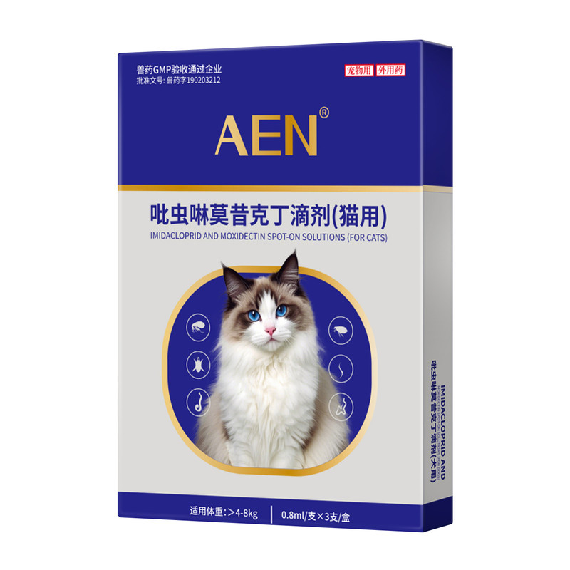 AEN宠物驱虫药新一代内外同驱