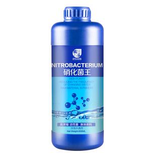 硝化细菌鱼缸用消化细菌清澈剂液体超级活性益生菌王稳定净化水质