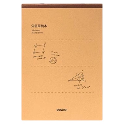 得力分区草稿本数学算式加厚b5空白分区草稿纸小学生数学演算打草稿一至三年级书写规范例题速写本