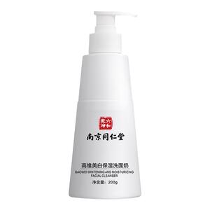 正品同仁堂抗痘美白淡斑洁面乳