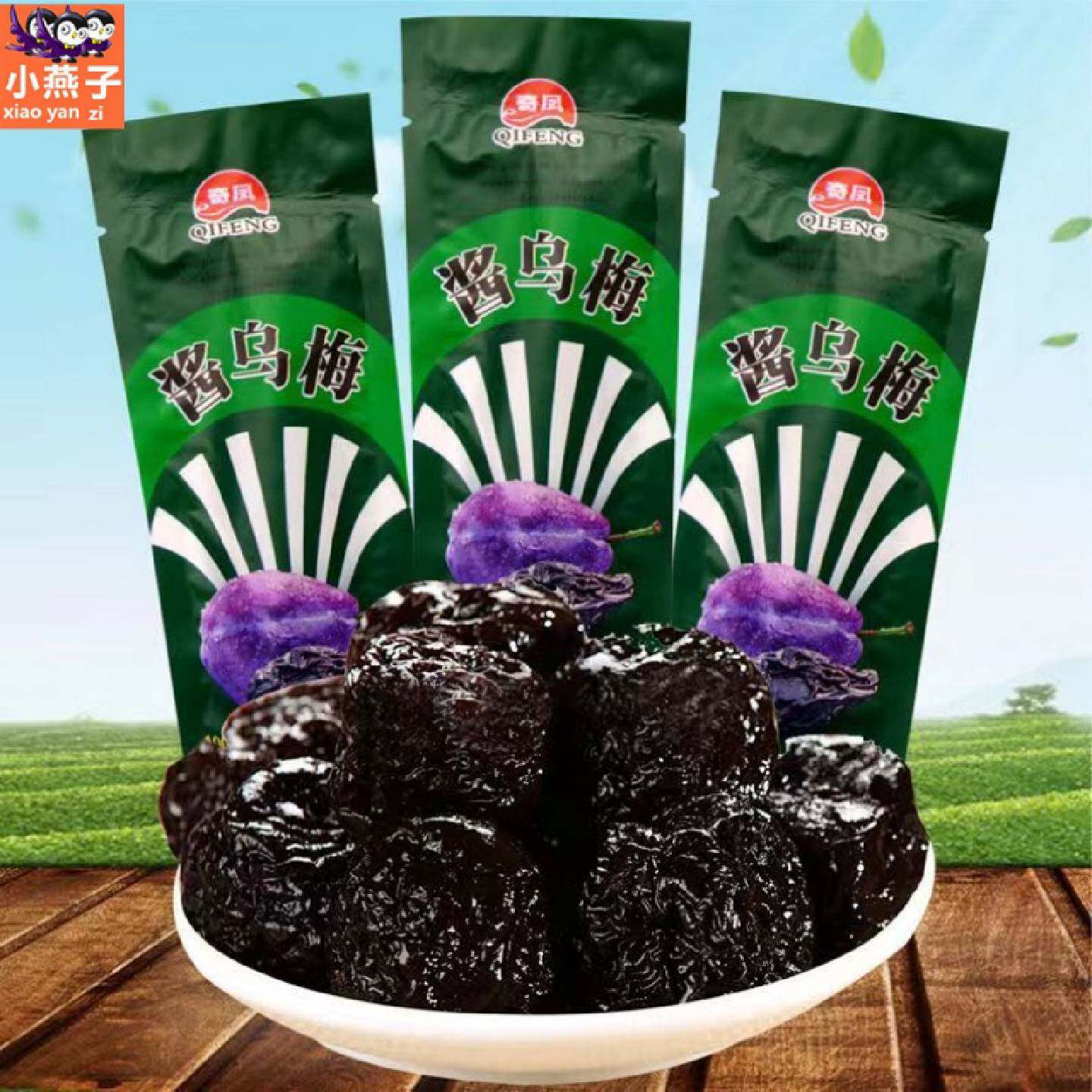 奇凤酱乌梅蜜饯果脯网红爆款零食小吃凉果酸甜梅子独立童年小包装