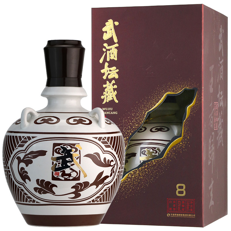 武酒专营店甘肃白酒武酒坛藏8号
