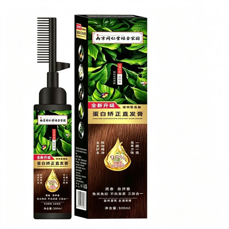 同仁堂植物蛋白矫正直发膏孕妇可烫发水