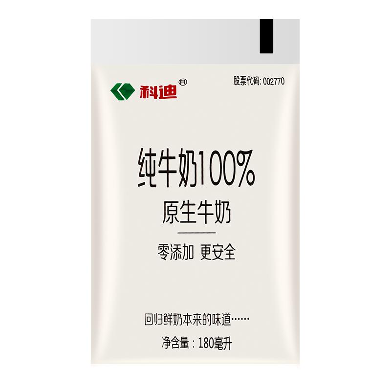 科迪纯牛奶网红早餐奶原生牛奶透明装小白奶180ml*16袋装整箱