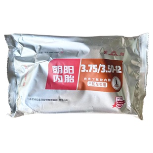 朝阳三轮车丁基胶内胎 电动车电瓶车300/350/375-12袋装轮胎车胎