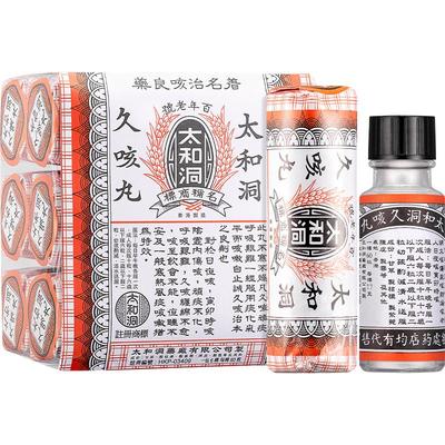【自营】太和洞久咳中国香港正品止咳丸感冒咳嗽化痰止咳糖浆