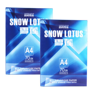 晨鸣雪莲A4打印复印纸70g办公用500张一包纯木浆白草稿纸整箱包邮