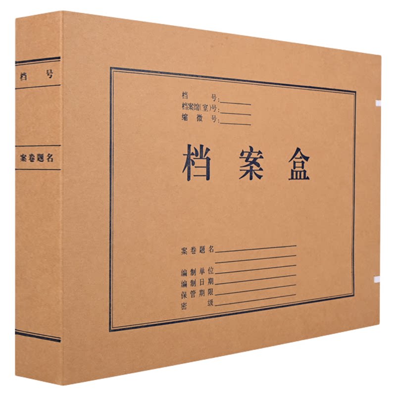10只装A3科技档案盒进口无酸纸加大牛皮纸文件城建资料图纸盒定制